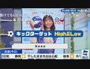 【高山奈々】W杯企画 キックターゲットHigh&Low その1
