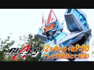 ホモと見るGEATS次回予告 EP13+映画予告