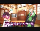 水奈瀬コウと三姉妹【VOICEROID劇場】