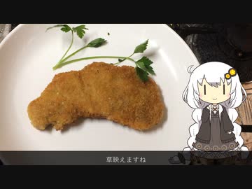 豚ヒレのミラノ風カツレツ