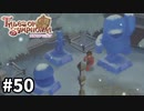 #50【テイルズオブシンフォニア】目指せシリーズ制覇！君と響きあうRPG、TOSを完全初見で楽しむ！！【TALES OF SYMPHONIA】【実況】