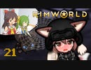 【Rimworld】NELとぢゆしの廃墟ぐらし.noediyu21