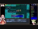 【WR】風来のシレン5+ 運命神の裏庭 RTA 1:36:59 (仲間なし/新種道具なし) PART1/4 【紲星あかり/ずんだもん実況】
