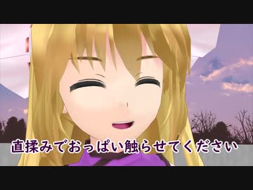 【東方MMD】稀神サグメの思うところは 第３話【東方MMD紙芝居】