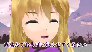 【東方MMD】稀神サグメの思うところは 第３話【東方MMD紙芝居】