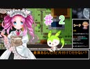 公園の民（丘の民）めたんが行くノースティリスの旅 [elona]2