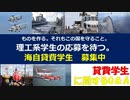 【ゆっくり紹介】貸費学生についてのQ＆A【幹部自衛官】