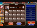 千年戦争アイギス 英傑の塔 第33階層 160320pt　[加護あり]