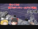 れいむの楽しい工作シリーズ　空中線