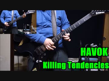 HavokのKilling Tendenciesを改めて弾いてみた