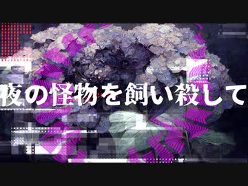 此岸の紫陽花 / 重音テト