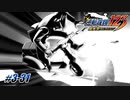 【逆転裁判3 part31】オイオイオイ死ぬわアイツ【踝猫背】