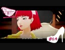 もうホント男って勝手ね。【キャサリン・フルボディ for Nintendo Switch】part14