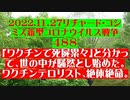 【2022年11月27日：リチャード・コシミズ Internet 講演 （ ニコニコ生放送 ）（ 改良版 ）】