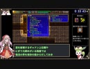 【WR】風来のシレン5+ 運命神の裏庭 RTA 1:36:59 (仲間なし/新種道具なし) PART2/4 【紲星あかり/ずんだもん実況】