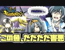 【ガウストダイバー】必殺技連発の極悪構築⁉ピカッチャを解説！【トレジャーガウスト　ガウストダイバー】