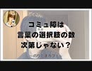 コミュ障は言葉の選択肢の数次第じゃない？【のりたまカフェ】#まったり #癒し声