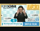 【WiiU 生誕10周年】Nintendo 生 Direct 2012.12.6【振り返り反応｜日本人の反応】