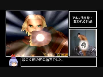 【DC】エターナルアルカディアRTA　１８:０６:２０　Part１８