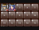 墜ちた明星　☆３　銀以下　放置　千の誓い、千の約束