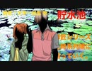 【其の１１】師匠シリーズを時系列順に語っていく【貯水池】
