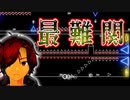 【鬼畜ゲーム？】最終ステージで急に本気を出してくるゲーム！【NEON Beats】#8