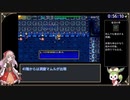 【WR】風来のシレン5+ 運命神の裏庭 RTA 1:36:59 (仲間なし/新種道具なし) PART3/4 【紲星あかり/ずんだもん実況】