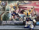 EXVS2XB　RX-93ff νがんだむ②