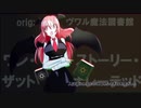 【ヴワル魔法図書館】”ワン・ストーリー・ザット・ナレーテッド” / HIDDEN TREASURE【東方紅魔郷】