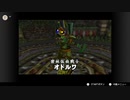 ゼルダの伝説　ムジュラの仮面＃14