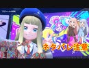 ｛ネタバレ注意｝ポケモンSV個人的注目ポケモンを考察する！