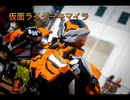 迫真造型部仮面ライダー製作の裏技