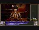 【MHR/SB】ラスボス討伐RTA ＿太刀 19：17：30 part8