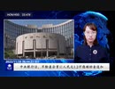 中国六つ銀行は、不動産企業に人民元1.2万億補助金追加