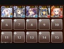 黎明の訪れ　☆３　白以下　千の誓い、千の約束