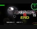 【ゲーム実況】ハッピーな打ち切りエンド地球防衛軍6　15　ミッション111～114　終わり【PS5】