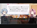 【VOICEROID劇場】琴葉姉妹の「ウミガメのスープ」#1/3