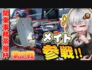 あかりちゃんのモトジム奮闘記！「関東事務茶屋杯 第２戦」【DR-Z400SM】