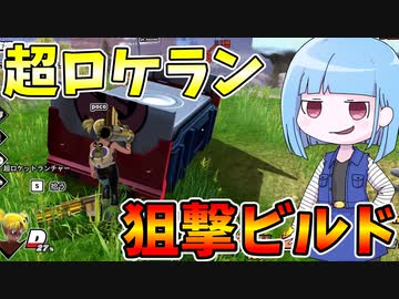 【DBDBD】超ロケランでレイダーをボコボコにしたい葵ちゃん【VOICEROID実況/ドラゴンボールザブレイカーズ】