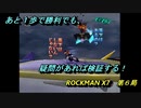 【ゲーム実況】PS２初のシリーズ作品！『ROCKMAN X７』第６局