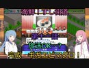 【Voiceroid実況】茜ちゃんは最高の寿司屋を経営したい #12【海鮮!!すし街道】