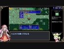 【WR】風来のシレン5+ 運命神の裏庭 RTA 1:36:59 (仲間なし/新種道具なし) PART4/4 【紲星あかり/ずんだもん実況】