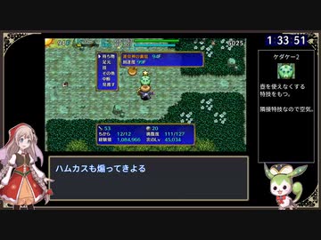 【WR】風来のシレン5+ 運命神の裏庭 RTA 1:36:59 (仲間なし/新種道具なし) PART4/4 【紲星あかり/ずんだもん実況】