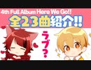 クリスマスラブなアルバムを紹介！【すとぷり生放送切り抜き】