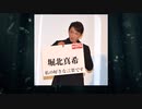 激レア 山本耕史のちょっと休憩しませんか！ 　303ページ 76名 山本耕史のあだ名・罵倒・反応・ちょっと変わったエピソード集