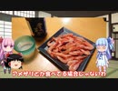琴葉姉妹と行く釣行記録（釣り堀編part16）
