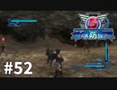 【ゆっくり実況】超スーパー民間人 その52【地球防衛軍5】