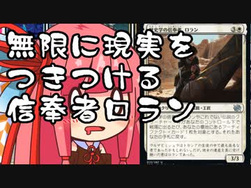 【MTGA】帰ってきたクソデッカー茜ちゃん その246【ボイスロイド実況】