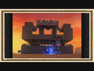 【ドラゴンクエストビルダーズ】◆何も知らない友人に自作拠点を披露してみた◆part2