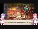 【DbD】メイカーズの霧の森探検記 その102